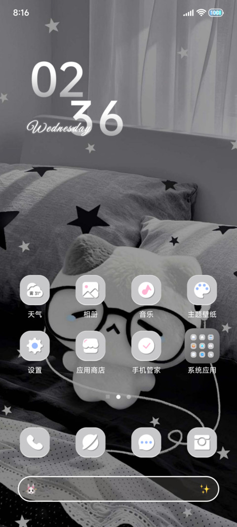 氛围 淡淡忧郁 screenshot