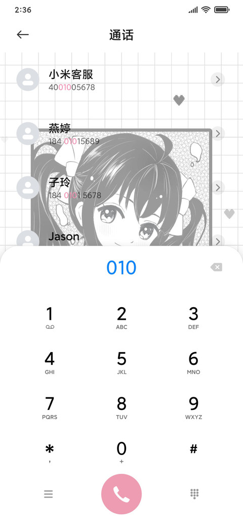 漫画少女 screenshot