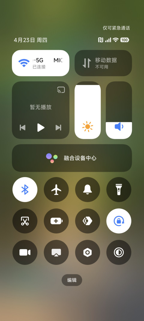 清新简约树影栖光 screenshot