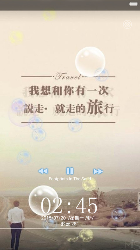 我好想你 screenshot