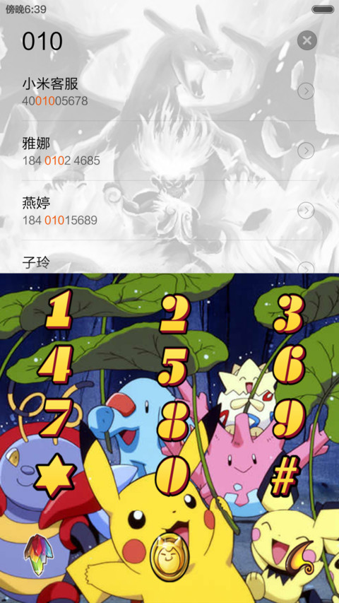 上吧！宠物小精灵【重力感应+多锁屏+全适配】 screenshot