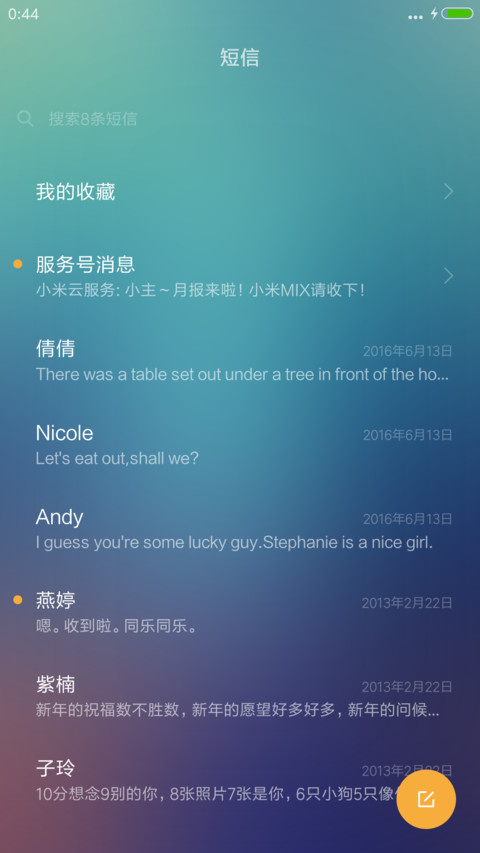 绿灵护眼 screenshot