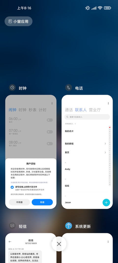 男孩的心事 screenshot