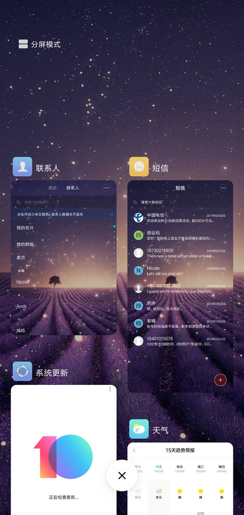 不期而遇 screenshot