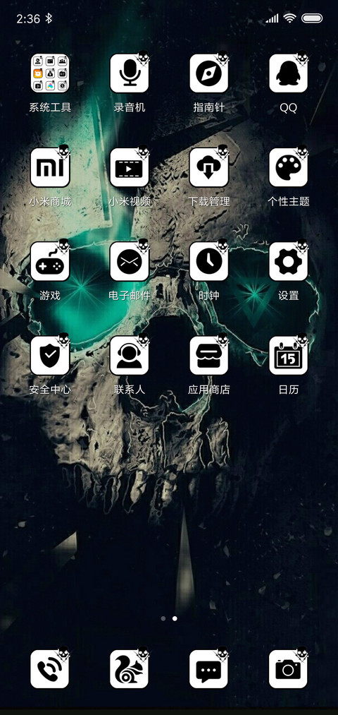 个性骷髅 screenshot