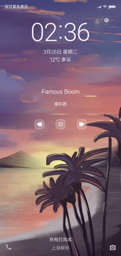 云海 screenshot