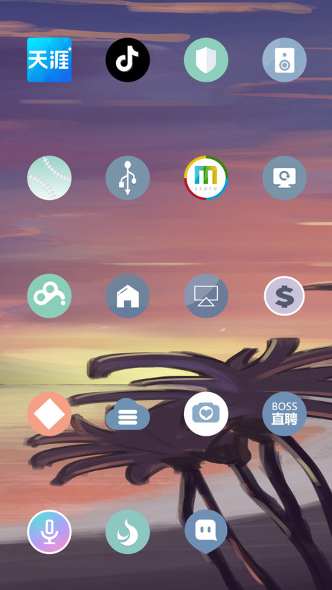 云海 screenshot