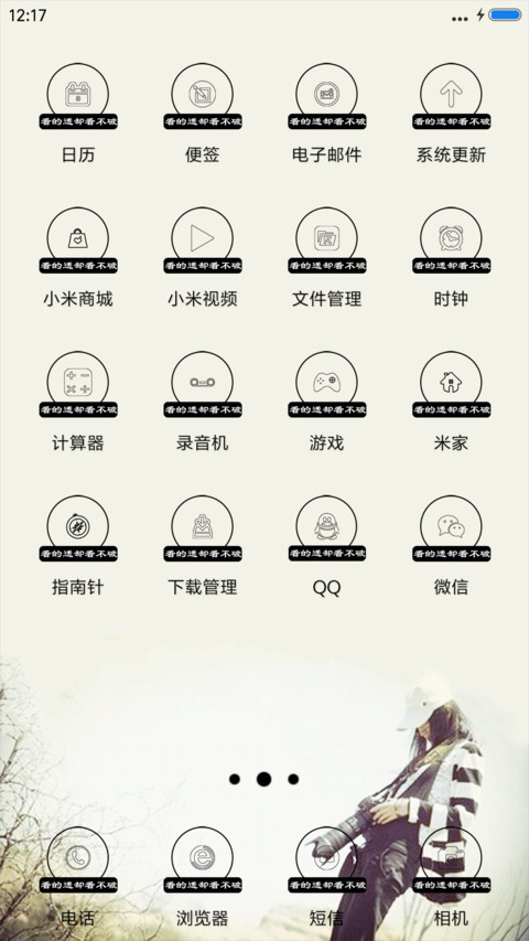 看的透却看不破 screenshot