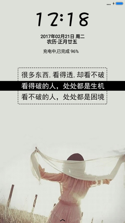 看的透却看不破 screenshot