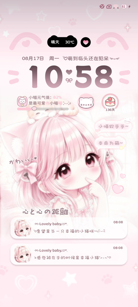 OS奶萌 猫猫少女 screenshot