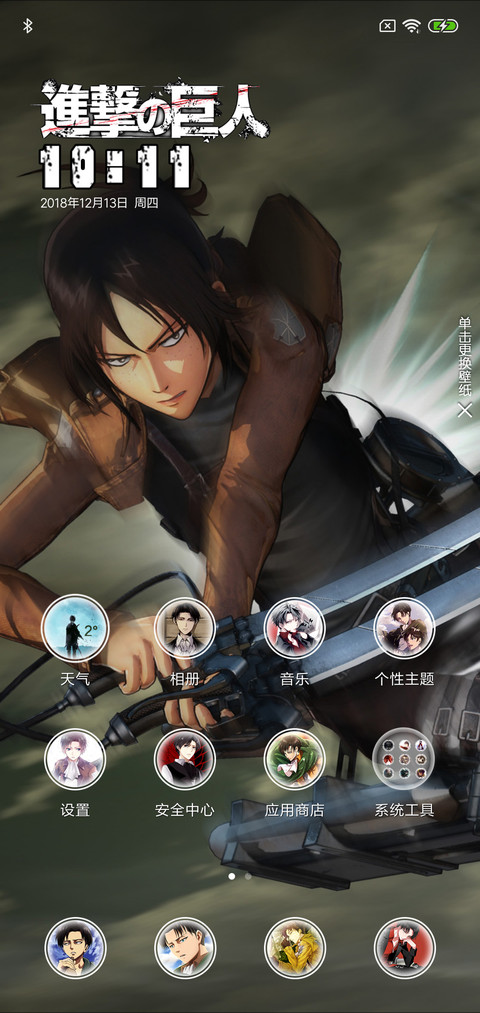 进击の巨人 screenshot