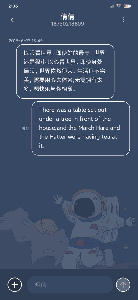 宇宙欢乐乐园 screenshot