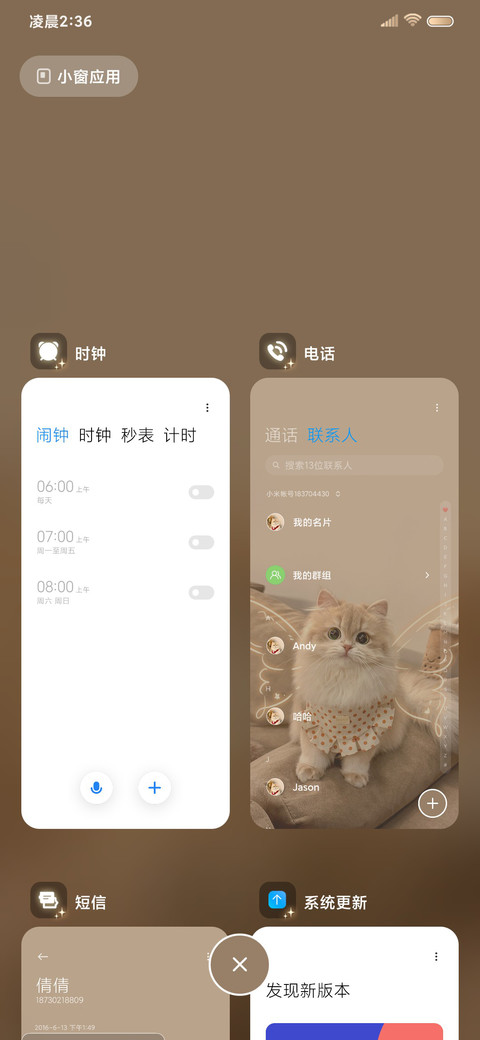 奶油换图小猫蝶 screenshot