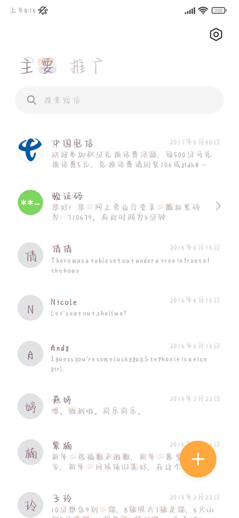 小猫的彩虹棉花糖 screenshot