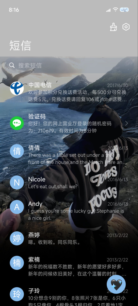 3D重感 做自由的风 screenshot
