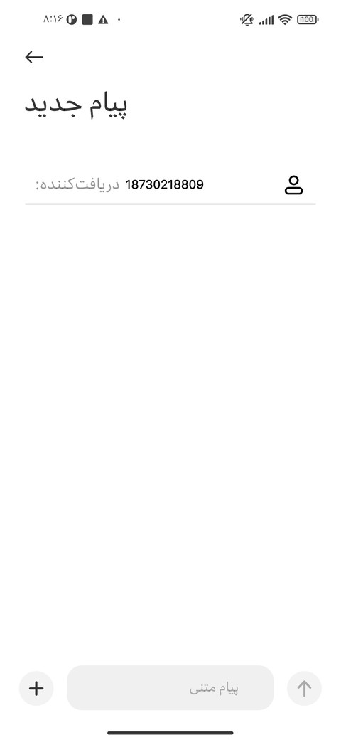 فونت اویفون قدیمی screenshot