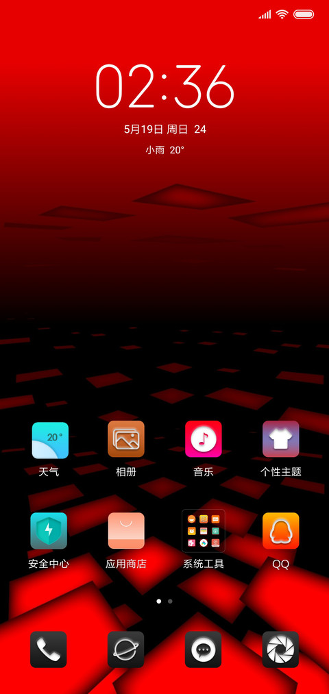 透视空间——深红 screenshot