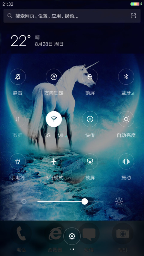 末日神马-4D动态锁屏流星雨滴充电特效3D壁纸重力滚动 screenshot