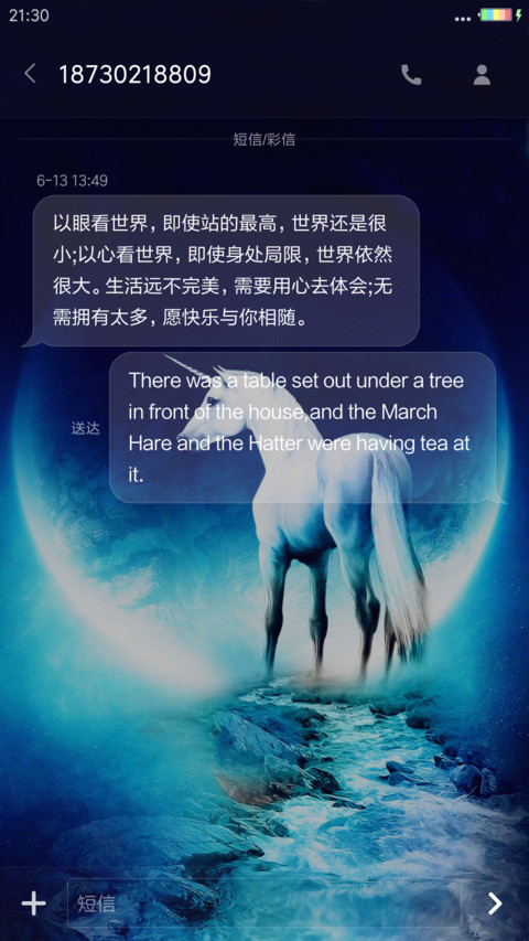 末日神马-4D动态锁屏流星雨滴充电特效3D壁纸重力滚动 screenshot