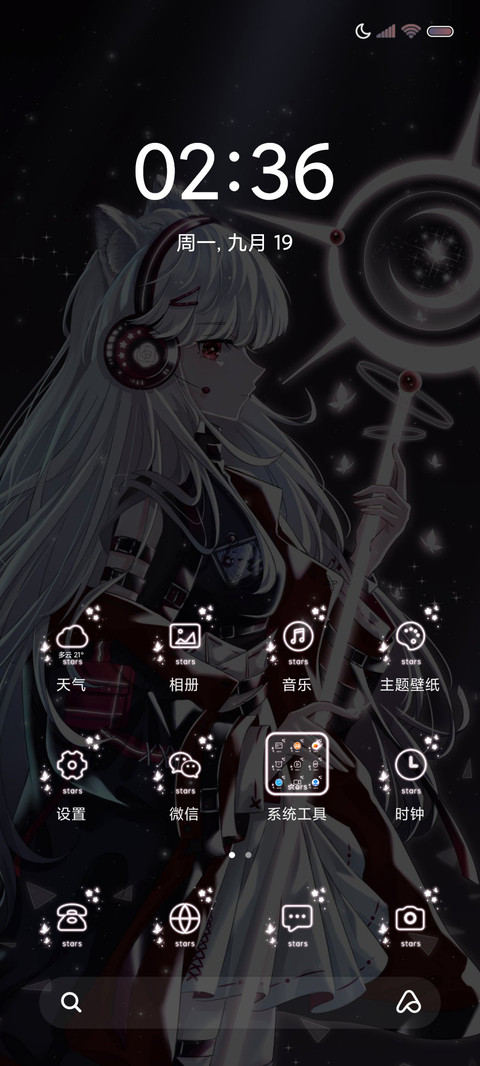 霜叶寒冰 screenshot