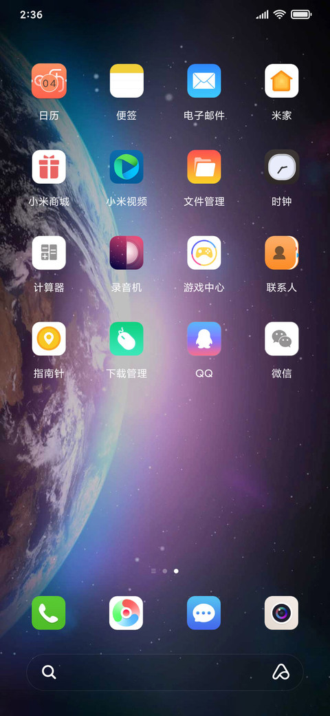 宇宙序章 动态 screenshot