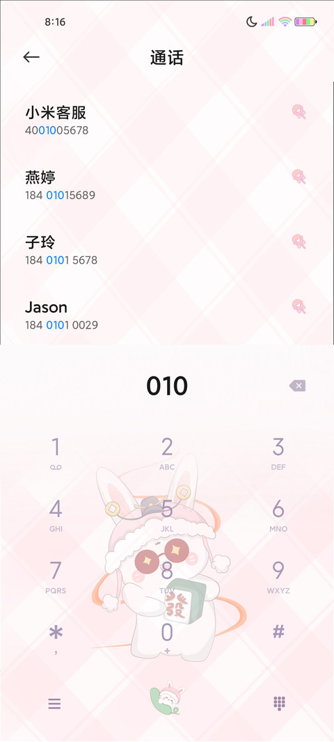 可爱的发财兔 screenshot