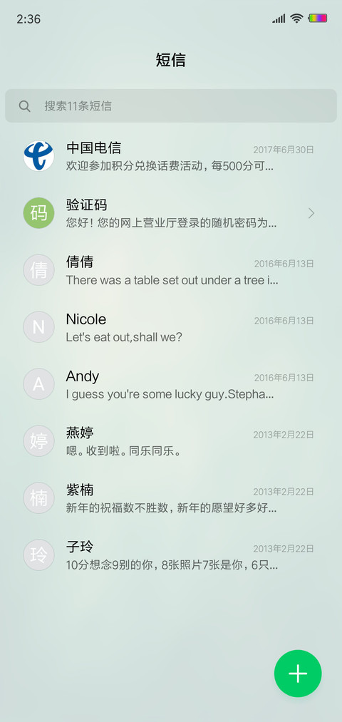 青暮 screenshot