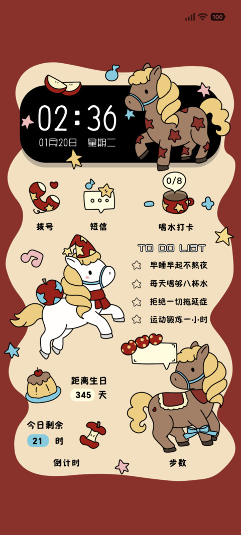 可爱 马上上岸 screenshot