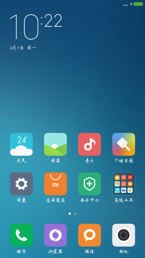 米开标准行书 screenshot