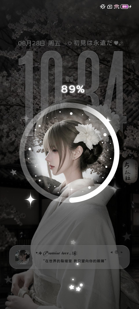 昼夜重感 爱逢其时 screenshot
