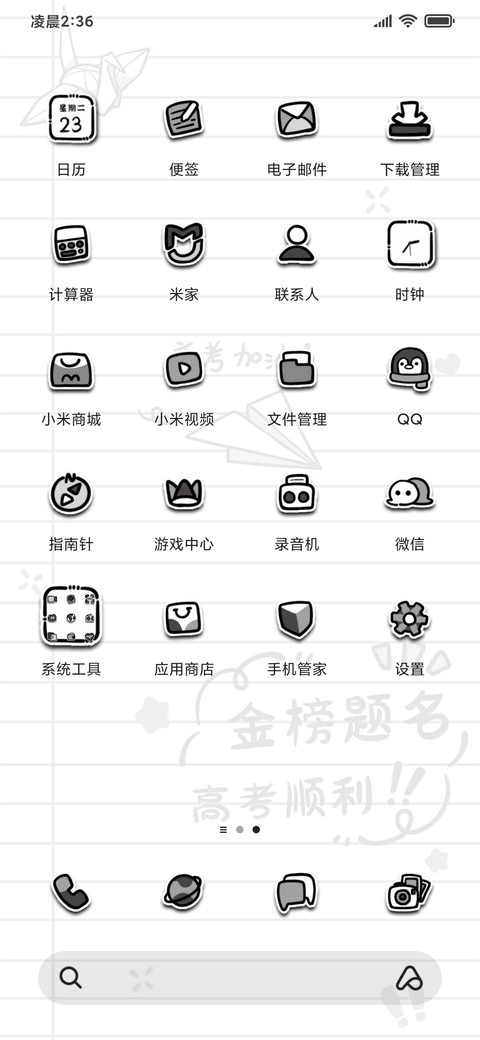 多文案高考计时 screenshot