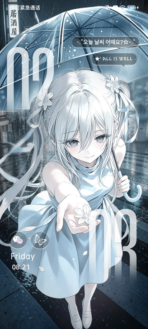 雨天触碰次元壁 screenshot