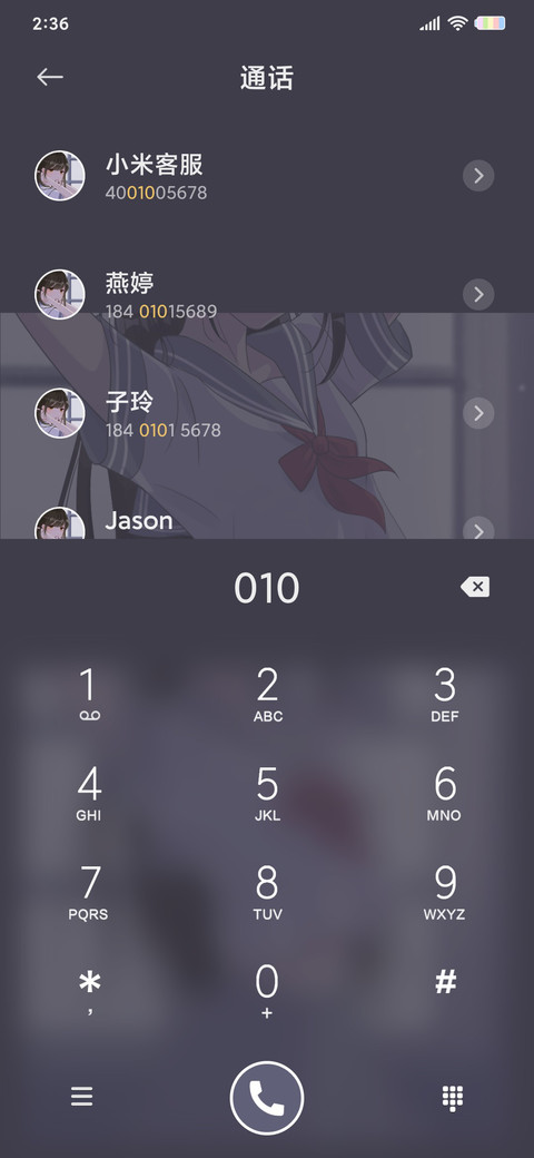 可爱浪漫的小麻烦 screenshot