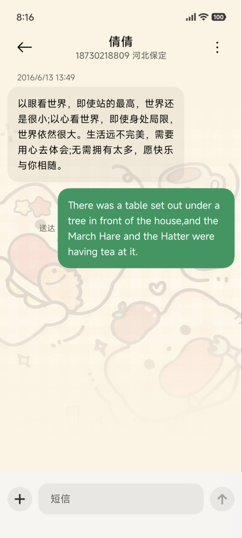 轻组件 可爱美食家 screenshot