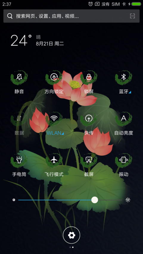 荷 screenshot