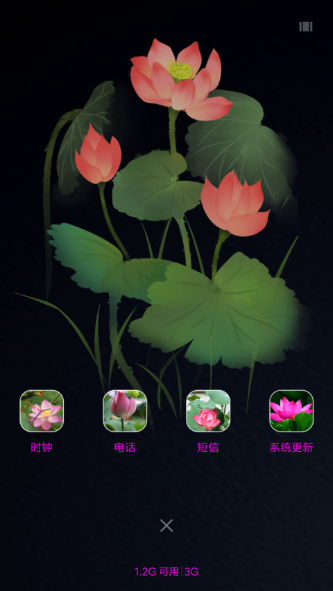 荷 screenshot