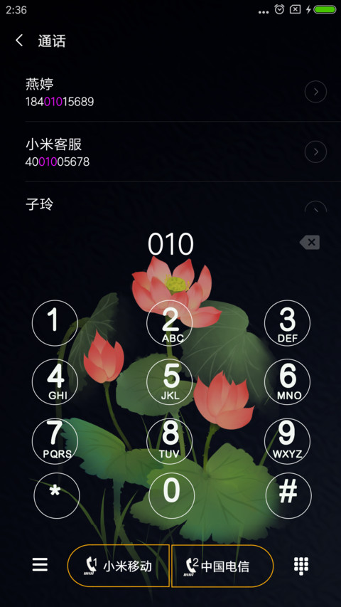 荷 screenshot