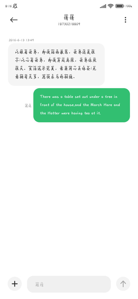 我承认我放不下你 screenshot