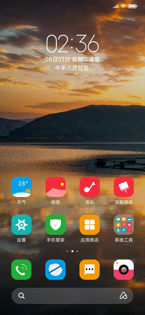 秋意 screenshot