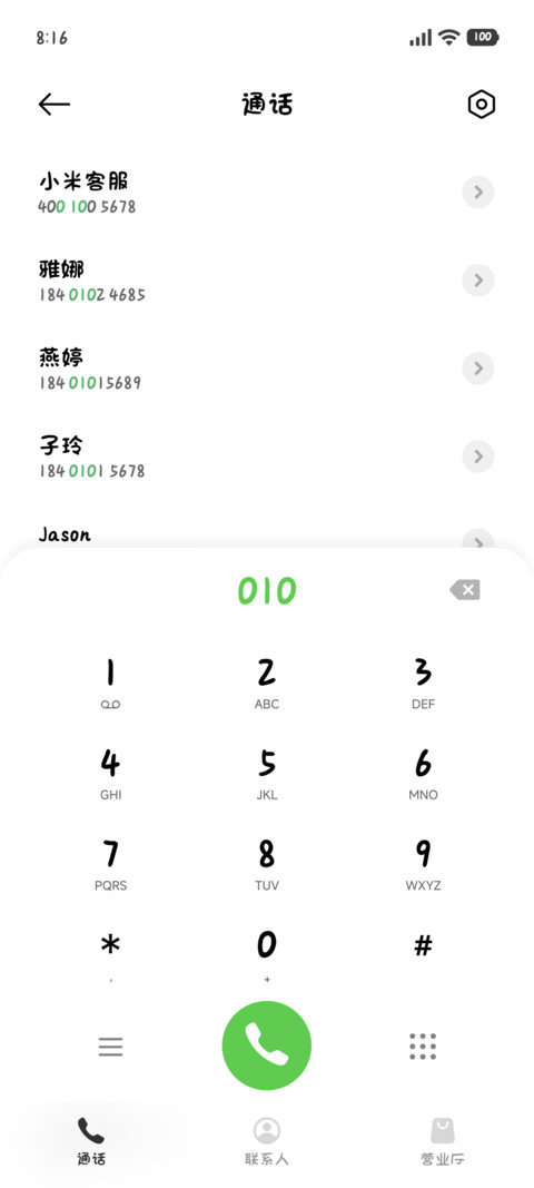 芝士小猫温柔奔赴 screenshot