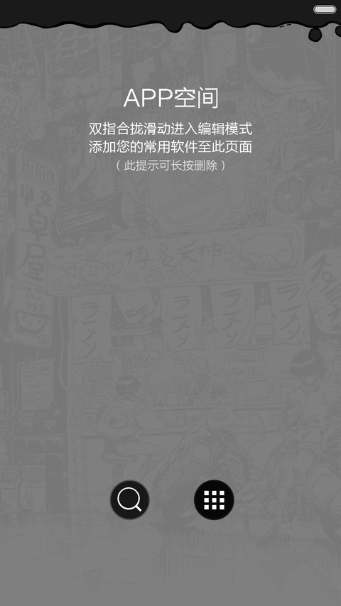 嘻哈天堂(好评返现前20名) screenshot
