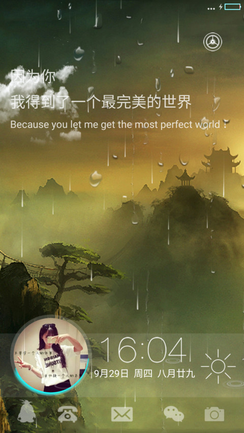 仙境 screenshot