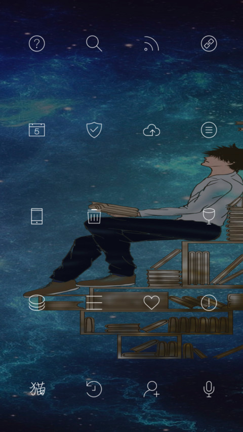 校园优等生 screenshot