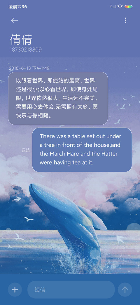 梦幻海鲸 screenshot