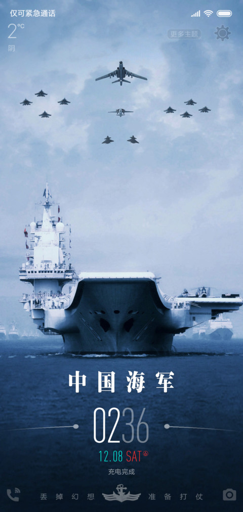 军旅生涯·海军① screenshot