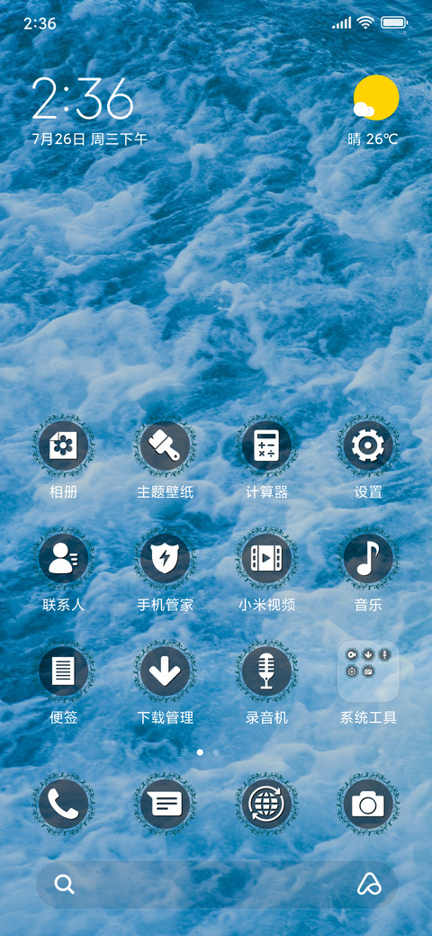 Ocean Waves_3MDS screenshot