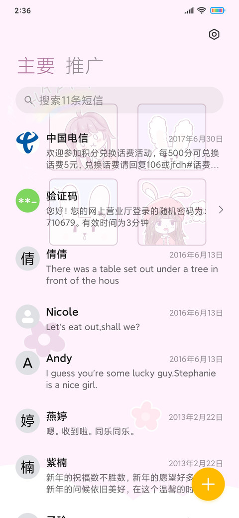 可爱小吃货 screenshot