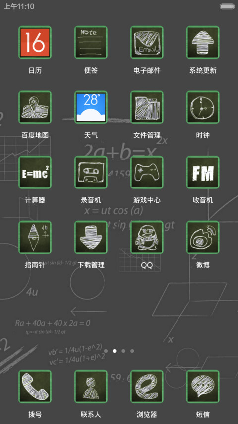 青春的脚步（问题解锁+自定义+适配V5V6） screenshot