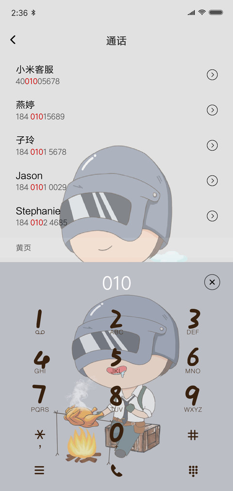 吃鸡战场 screenshot