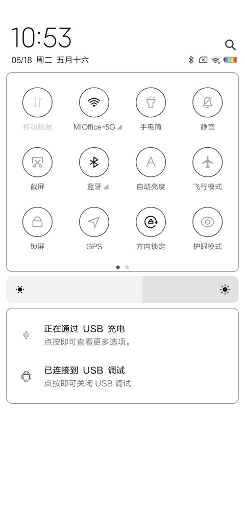非黑即白 screenshot